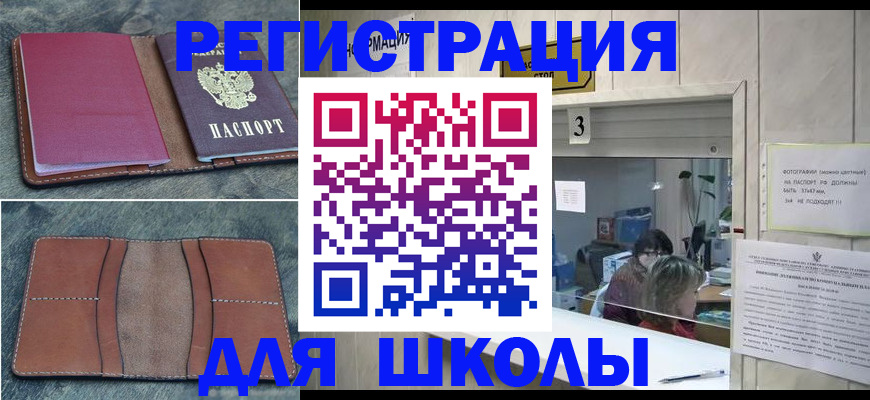 временная регистрация надежно в Карачаево-Черкесии