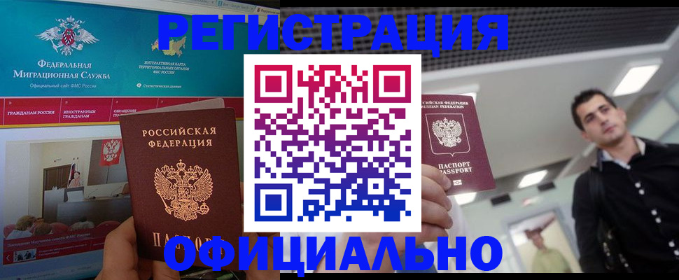 временная регистрация законно в Карачаево-Черкесии