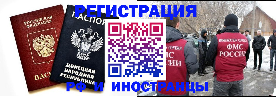 временная регистрация адрес в Карачаево-Черкесии