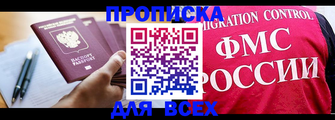 временная регистрация 2025 в Карачаево-Черкесии